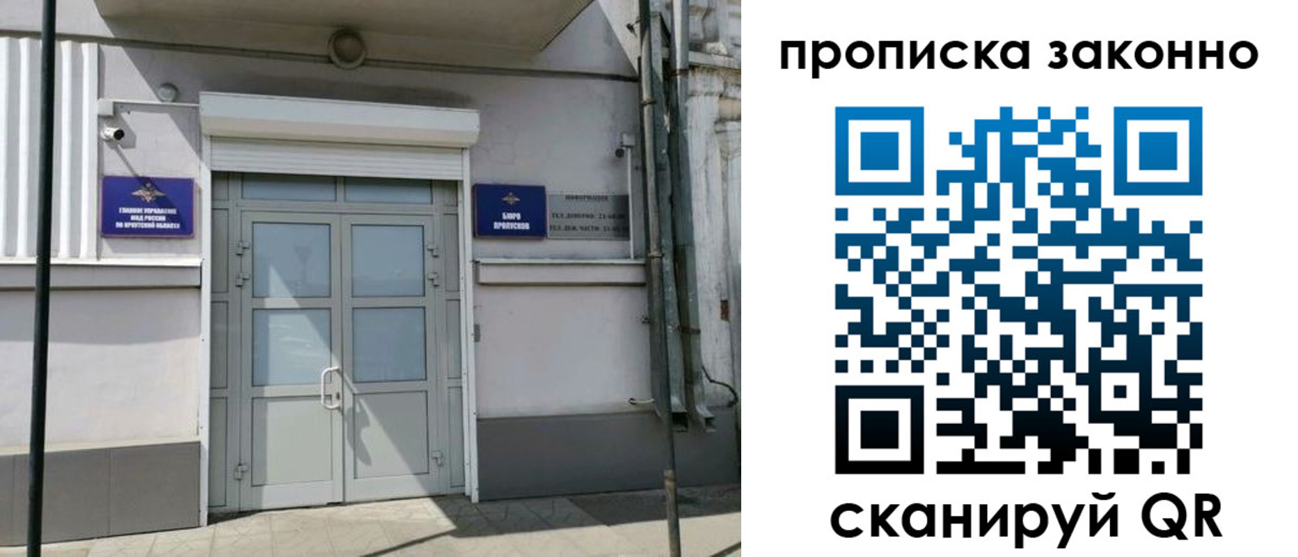 миграционный учет в Сергиевом Посаде