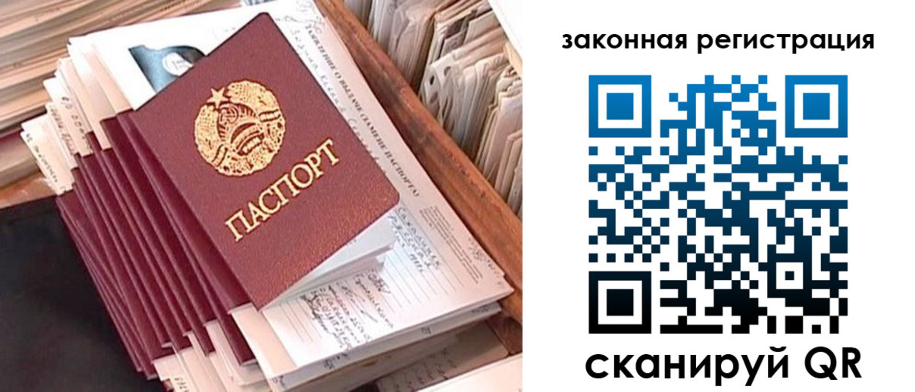 прописка для работы в Сергиевом Посаде
