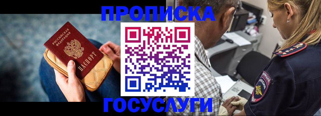 миграционный учет в Сергиевом Посаде