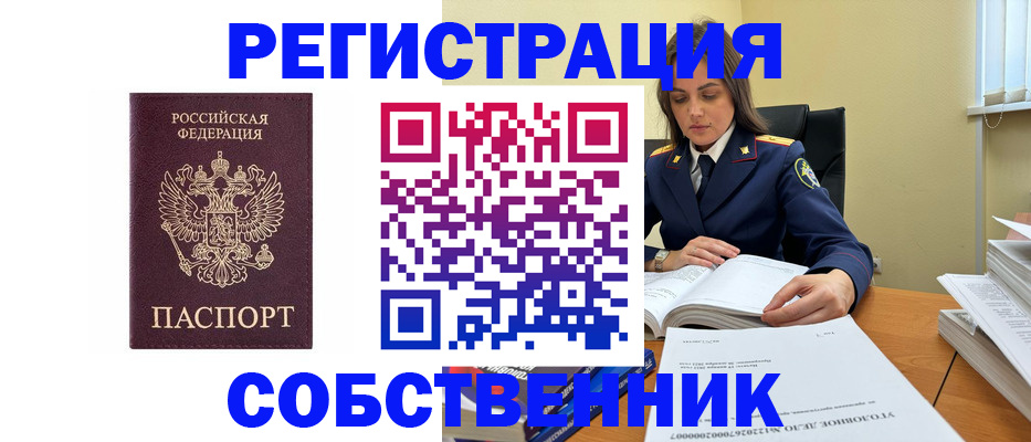 купить прописку в Сергиевом Посаде