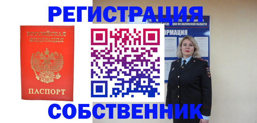 миграционный учет в Сергиевом Посаде