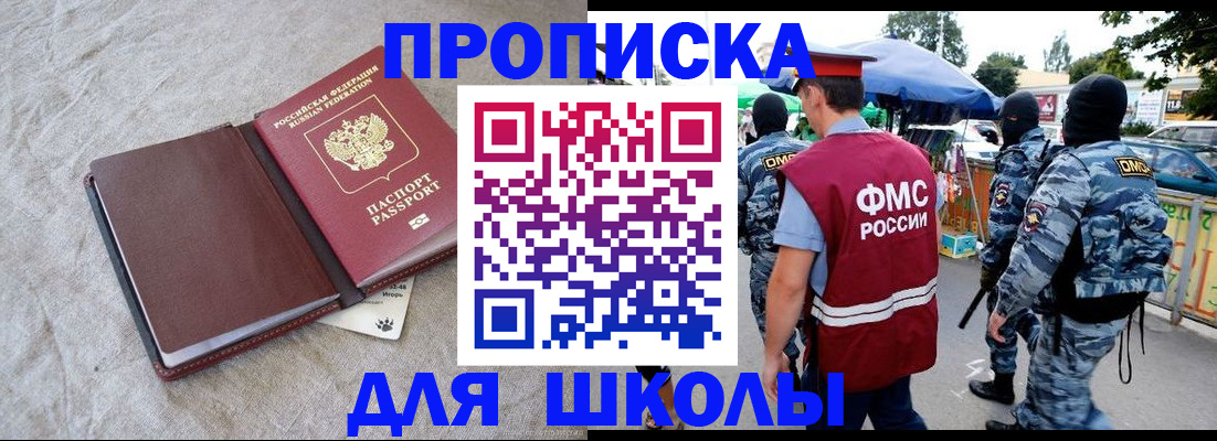 прописка в Сергиевом Посаде