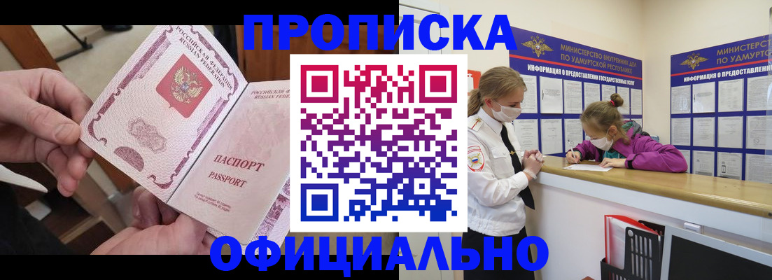 временная регистрация для школы в Сергиевом Посаде